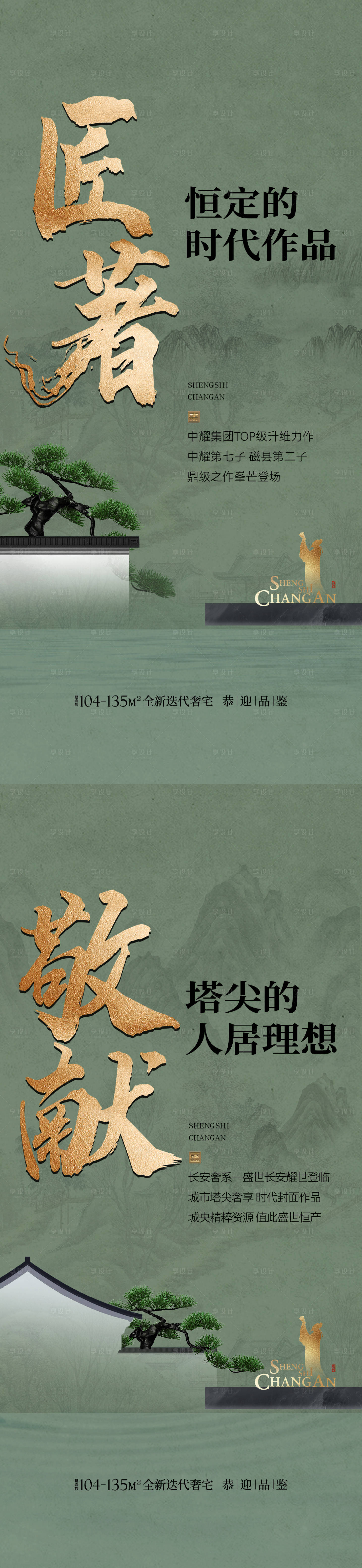 源文件下载【享设计】搜索编号：38550026786863868【入市海报】