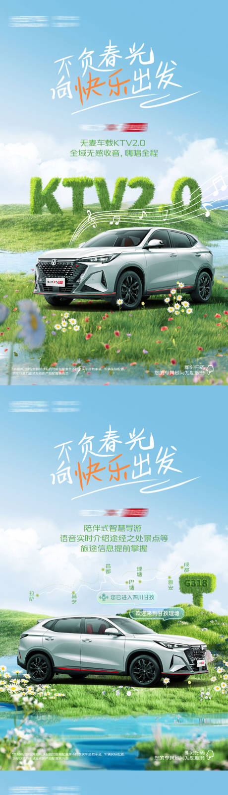 源文件下載【享設(shè)計】搜索編號：94430026848085658【汽車海報】