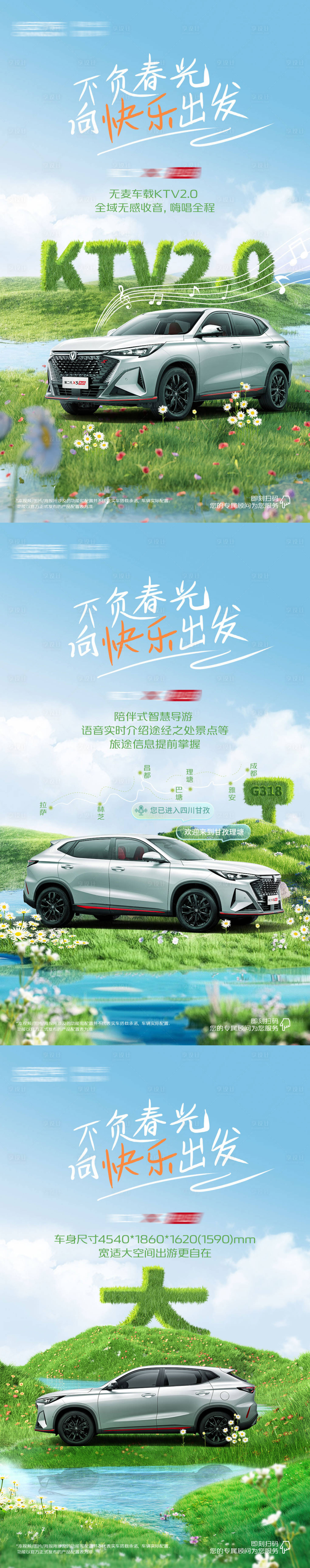 源文件下载【享设计】搜索编号：94430026848085658【汽车海报】