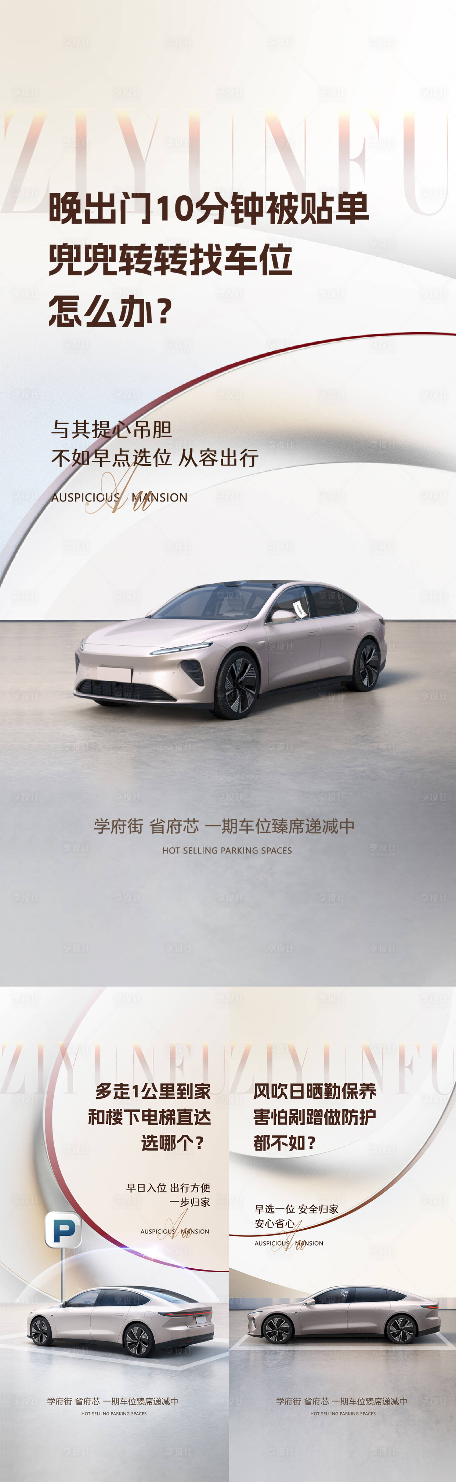 源文件下载【享设计】搜索编号：99730026719198524【车位单图】