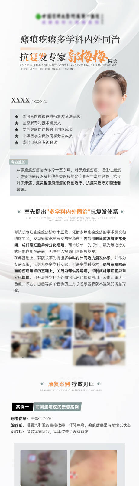 源文件下载【享设计】搜索编号：38860026830779815【人物介绍长图】