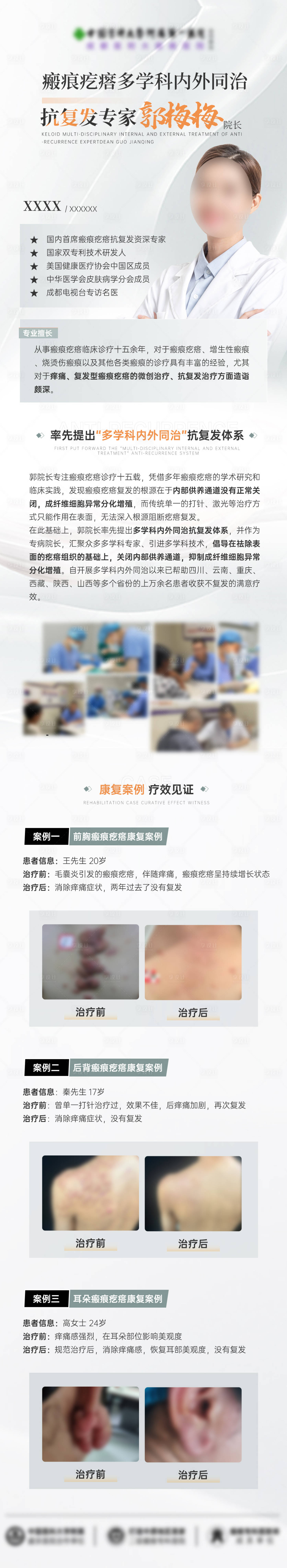 源文件下载【享设计】搜索编号：38860026830779815【人物介绍长图】