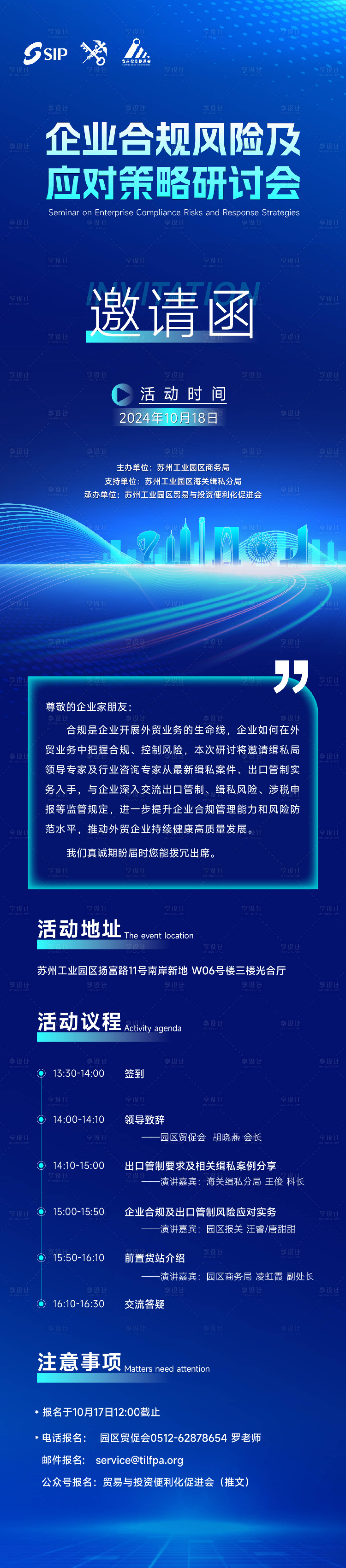 源文件下載【享設計】搜索編號：36000026706248633【手機邀請函】
