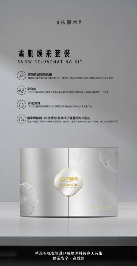 产品海报