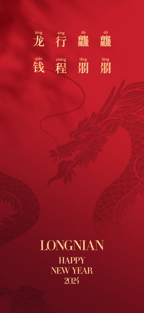 源文件下载【享设计】搜索编号：35130026786907014【大年初一喜庆海报】