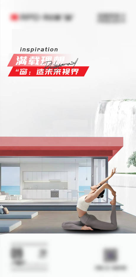源文件下載【早安門窗別墅產品極簡設計海報】編號：62480026578958814