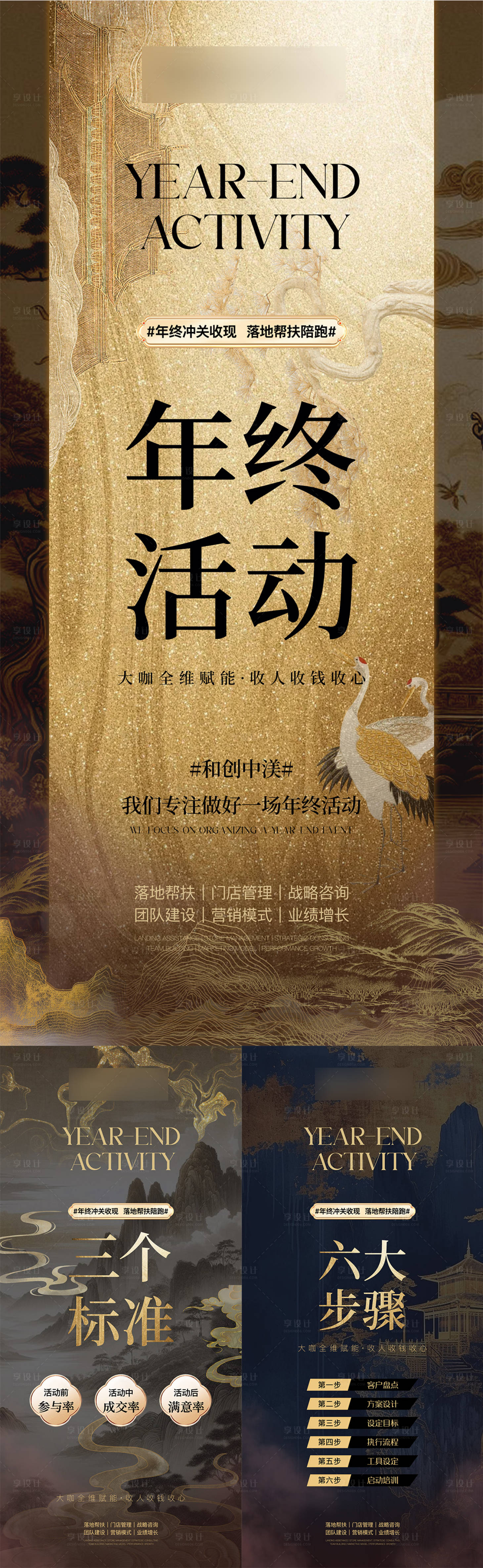 源文件下載【享設計】搜索編號：86970026709688839【造勢海報】