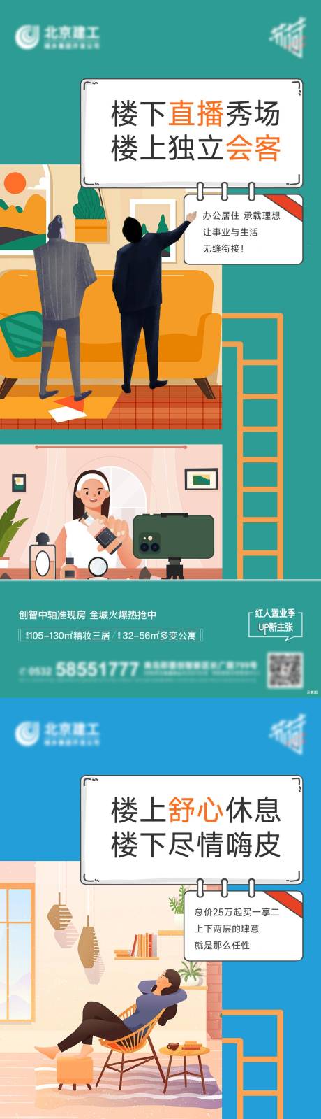 源文件下载【公寓价值海报】编号：69330026766763507