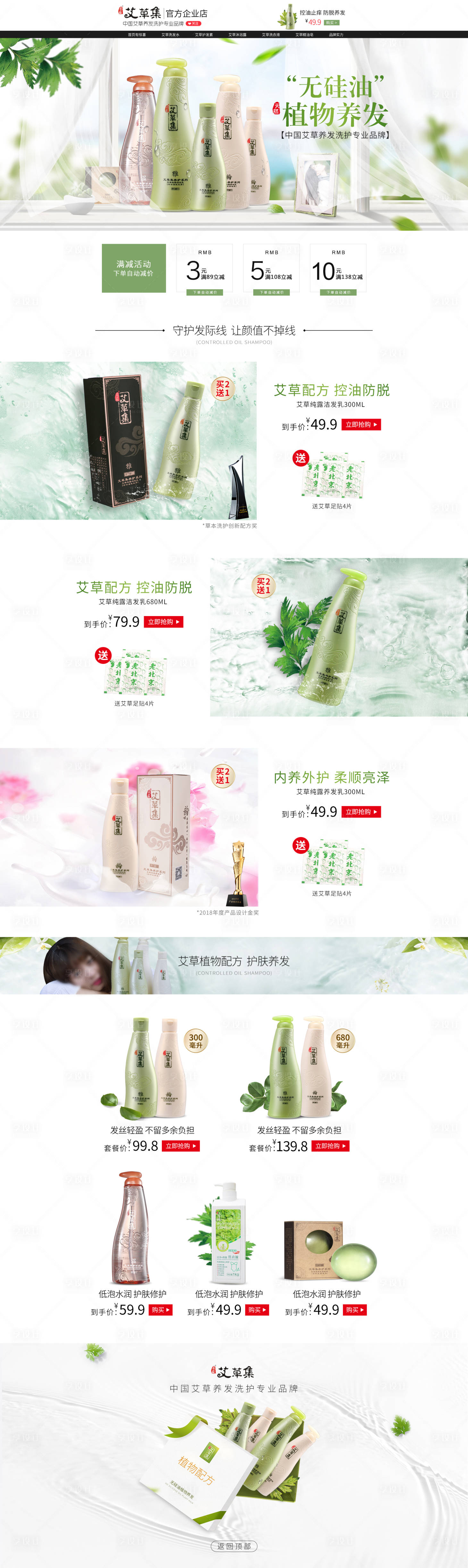 源文件下載【享設計】搜索編號：17180026574607542【電商化妝品首頁裝修】