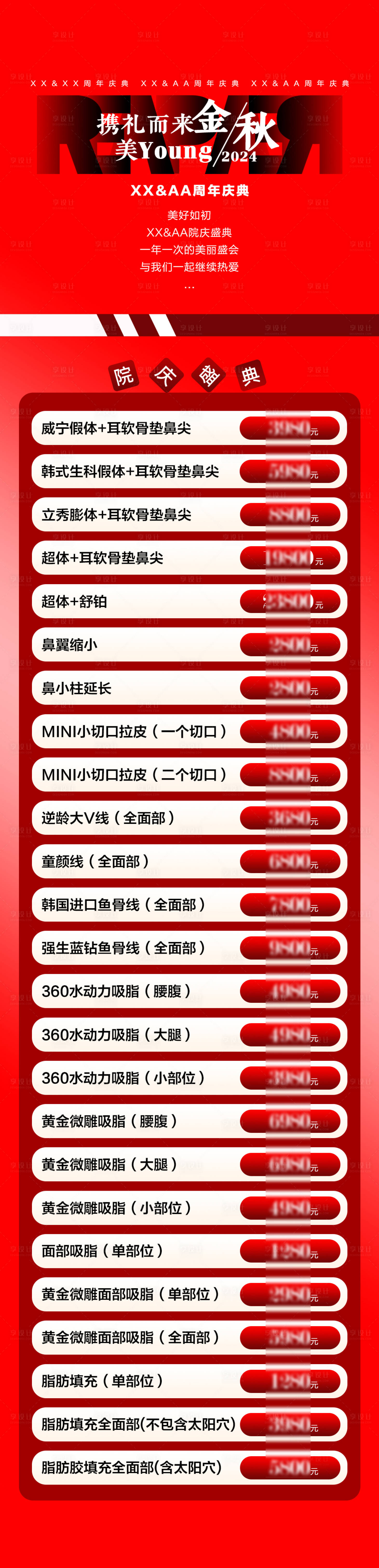 源文件下载【周年庆活动】编号：26850026569711446