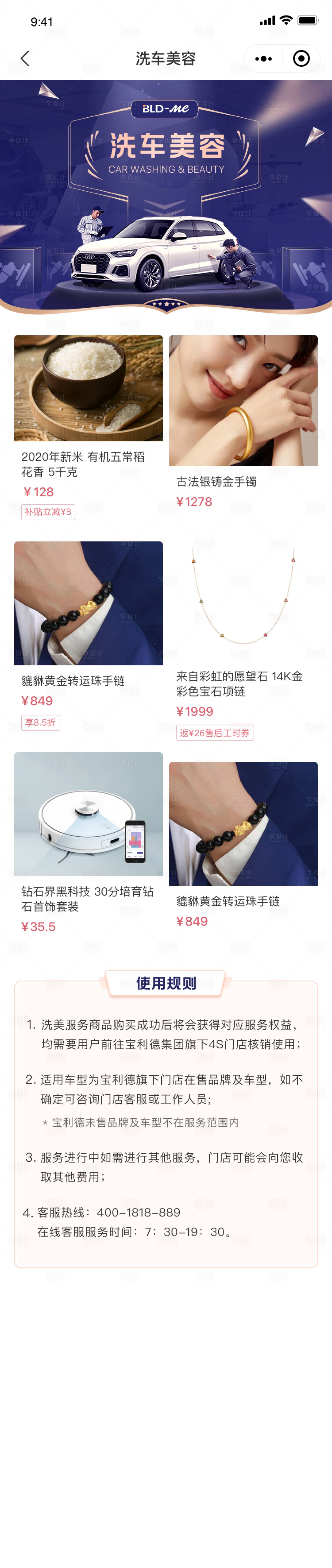 源文件下載【享設(shè)計】搜索編號：49840026793684761【洗車美容UI設(shè)計】