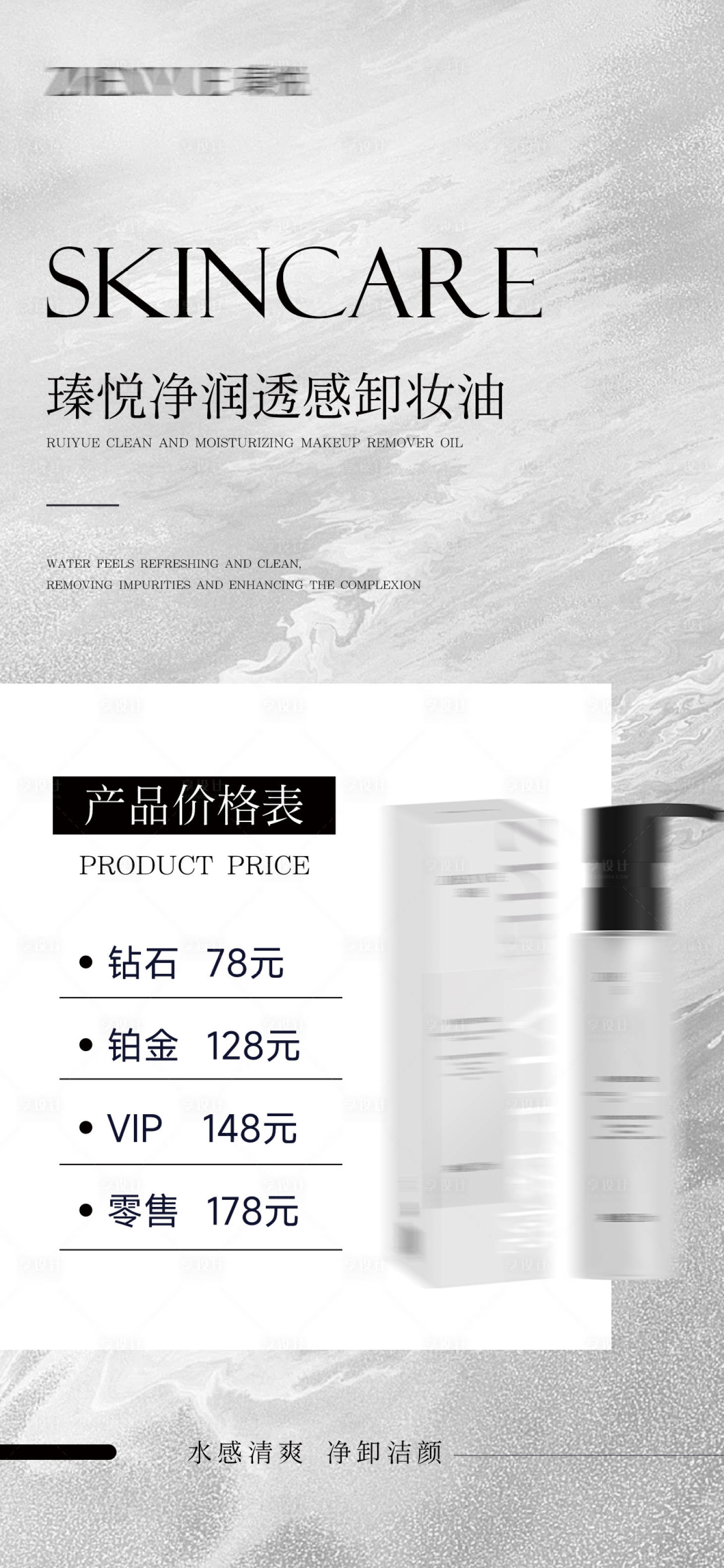 源文件下载【享设计】搜索编号：79120026648585251【微商代理价格海报】