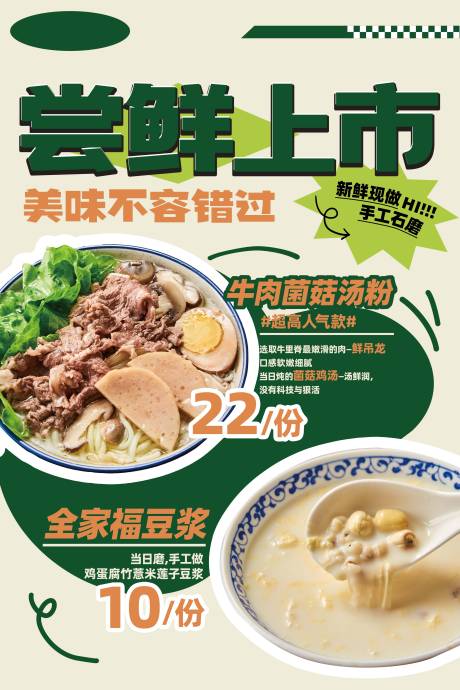 源文件下載【享設計】搜索編號：44630026971394856【早餐茶點餐飲招牌海報】