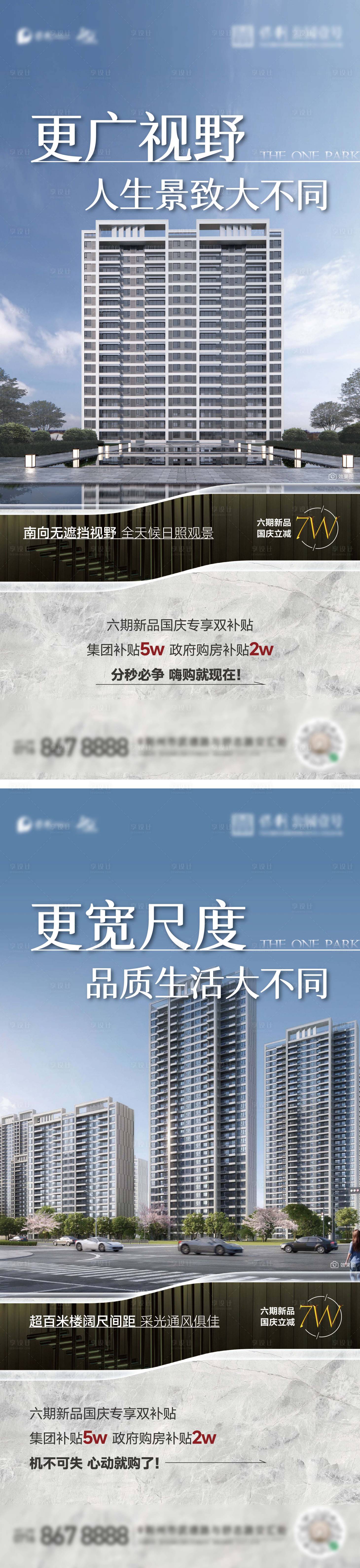 源文件下载【享设计】搜索编号：52890026663186412【地产区域城市洋房海报】