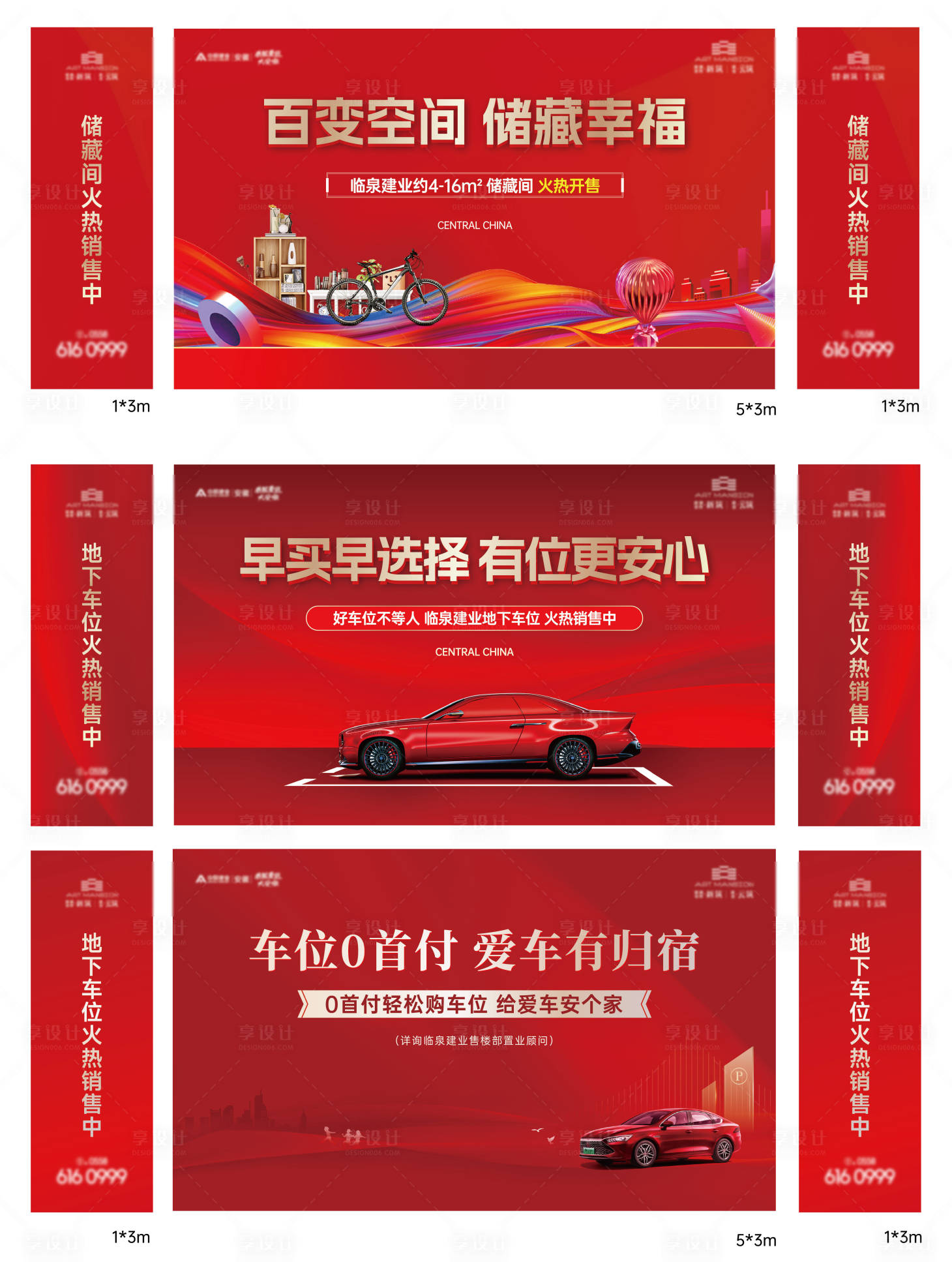 源文件下载【享设计】搜索编号：97360026704912409【车位储藏室桁架】