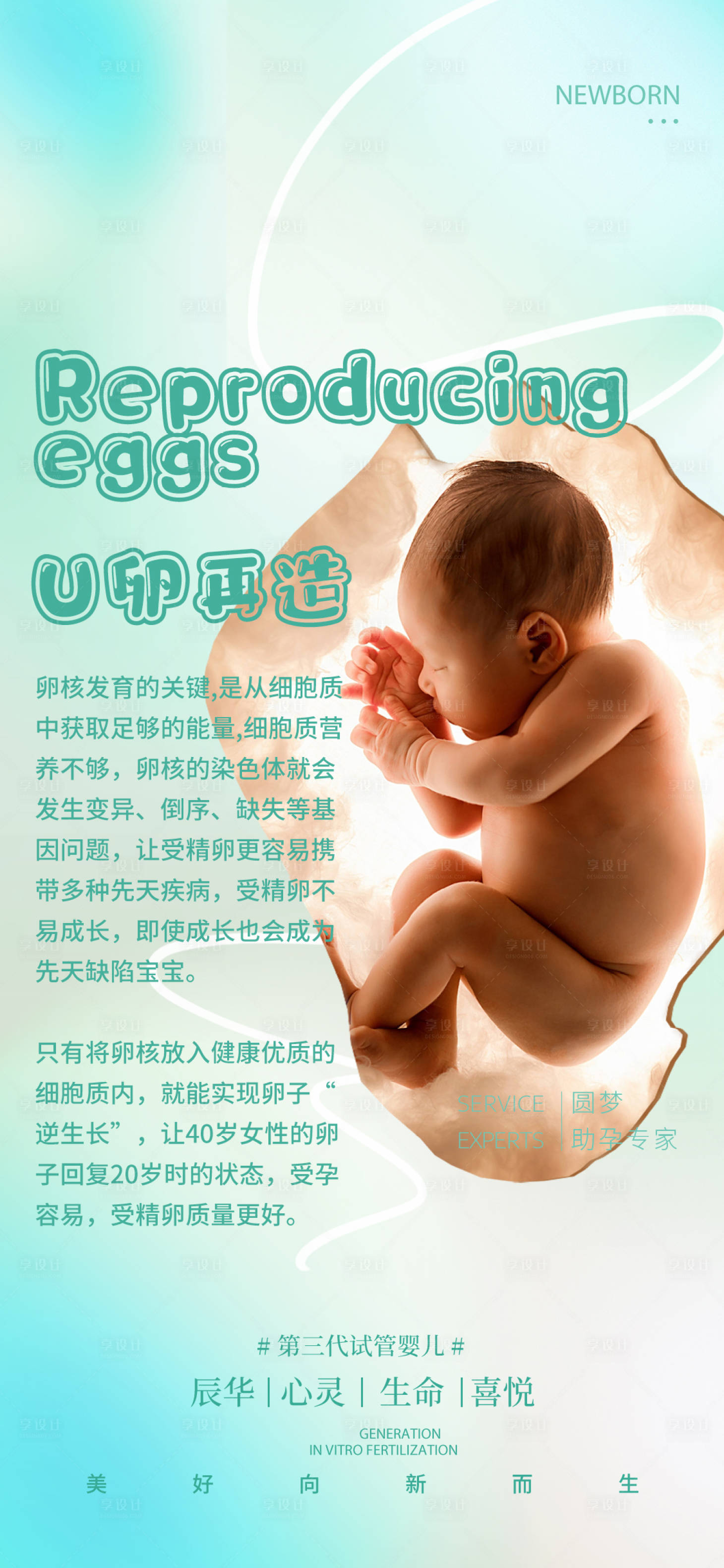 源文件下載【享設(shè)計(jì)】搜索編號(hào)：38980026736154605【U卵再造】