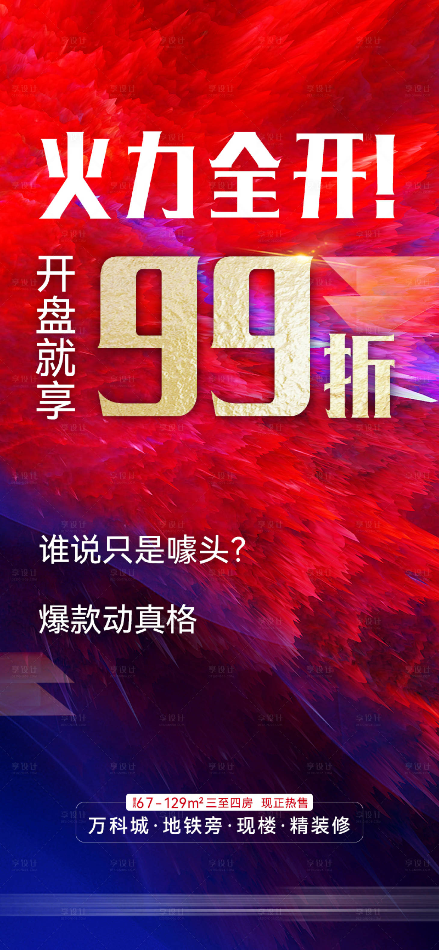 源文件下載【享設計】搜索編號：50380026975691144【開盤】
