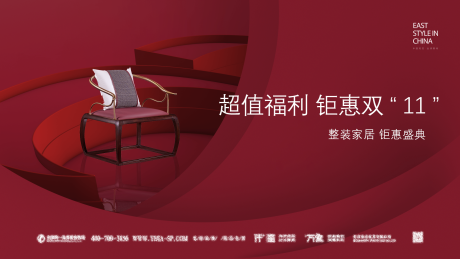 源文件下载【家居家装海报】编号：50120026913394871
