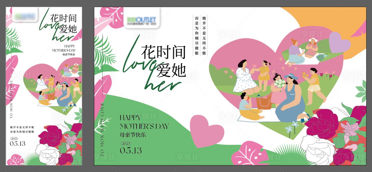 源文件下載【享設(shè)計(jì)】搜索編號(hào)：50440026635529001【花時(shí)間愛(ài)她】