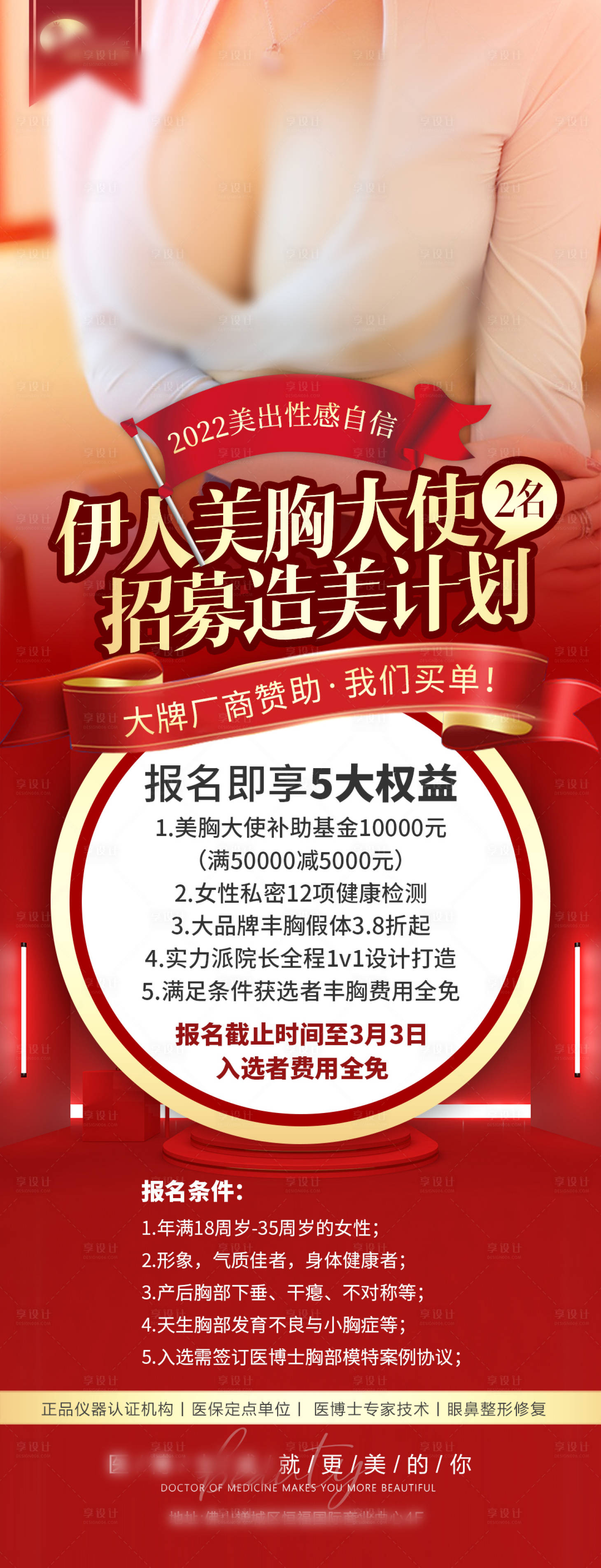 源文件下载【美胸天使活动】编号：93920026784214718