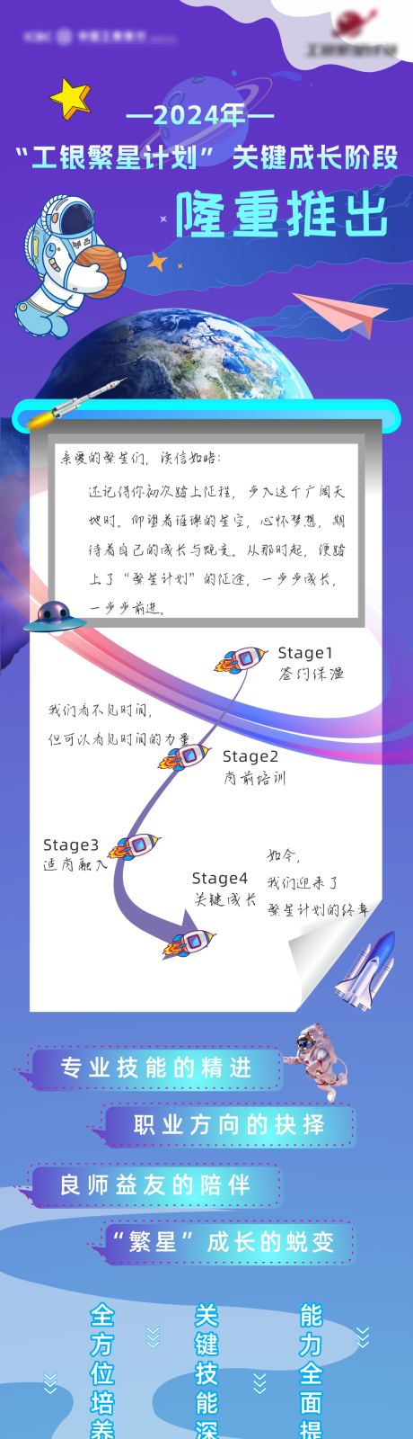 源文件下载【海报长图】编号：52030026944667584