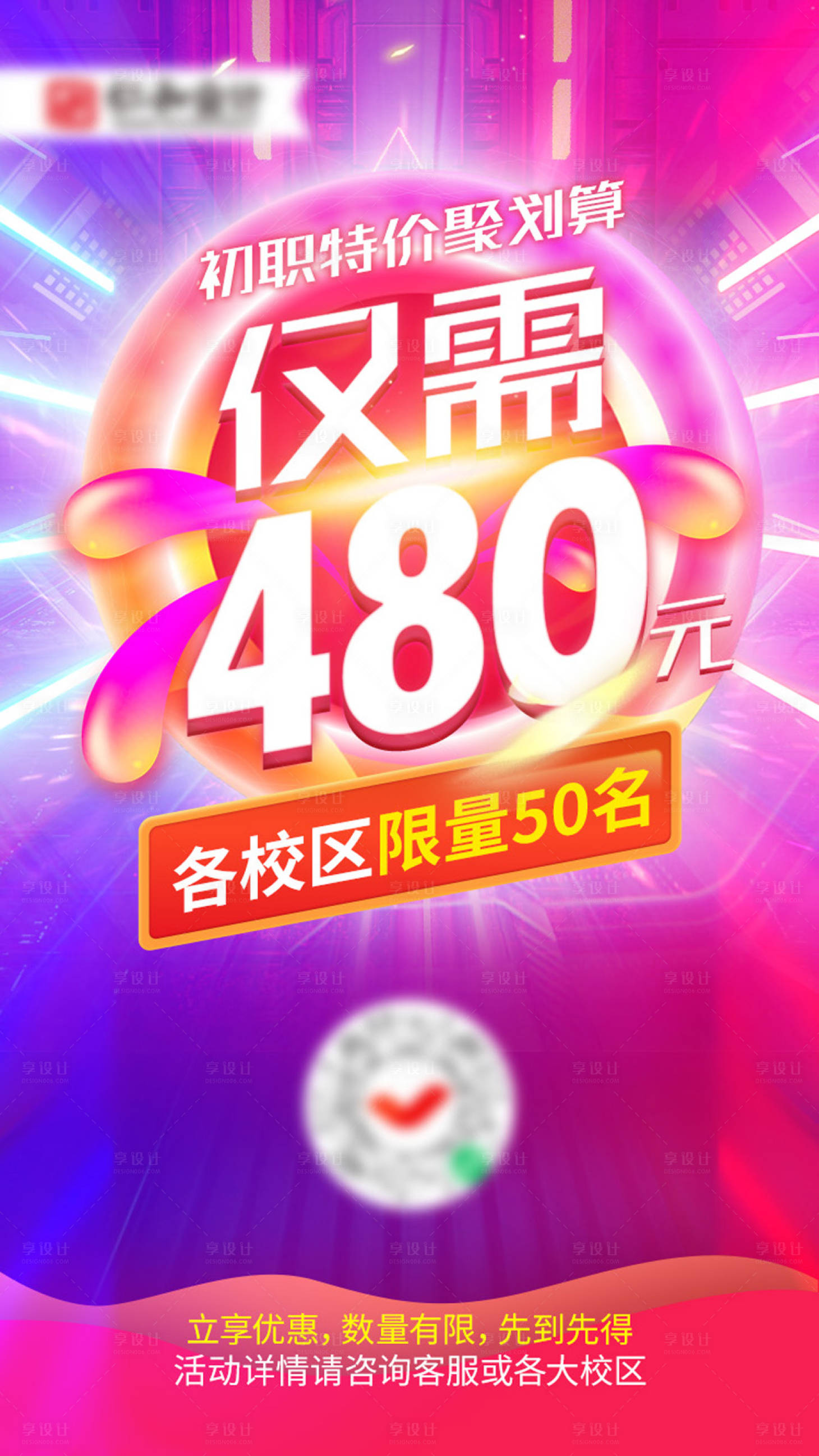 源文件下载【享设计】搜索编号：53300026676697734【双11钜惠海报】
