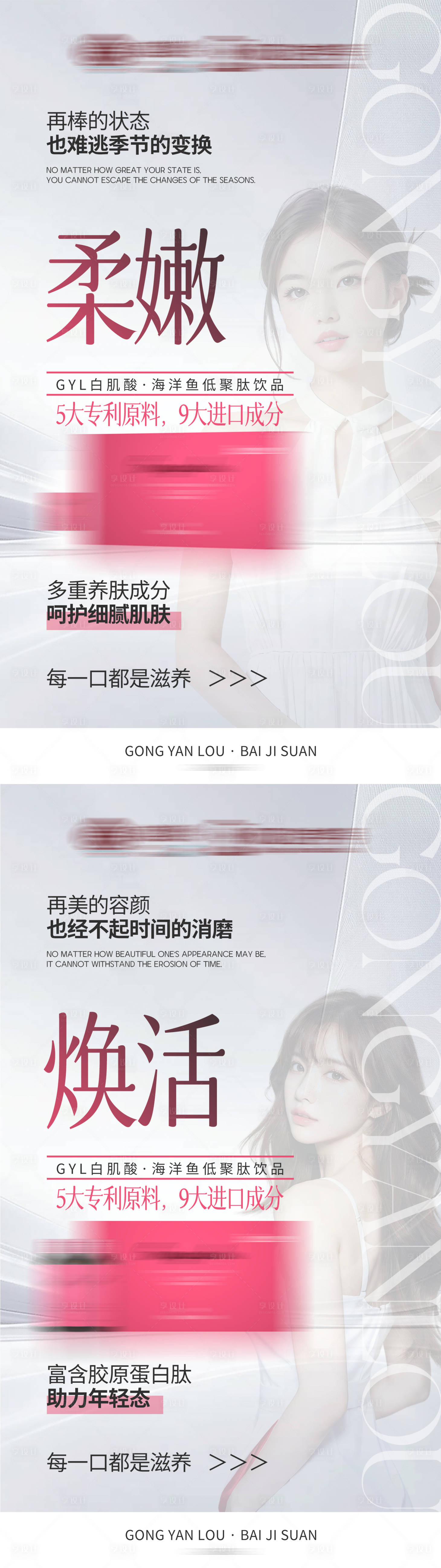 源文件下載【紫色醫美醫療塑形減肥產品介紹海報】編號：53860026624241597