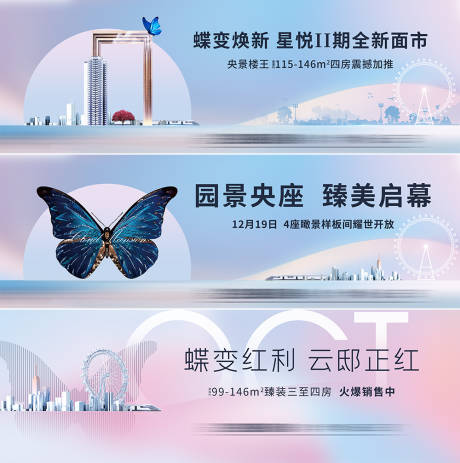 源文件下載【享設計】搜索編號：38330026853607881【蝶變海報】
