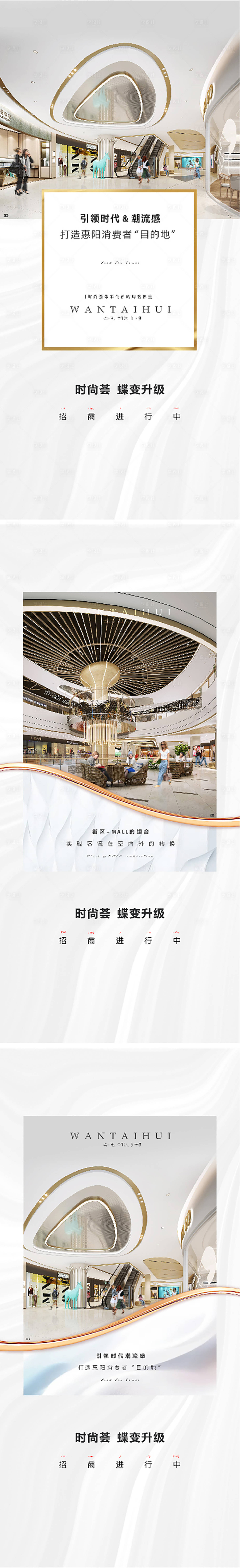 源文件下載【享設(shè)計(jì)】搜索編號(hào)：82730026666434324【商業(yè)品牌系列海報(bào)】