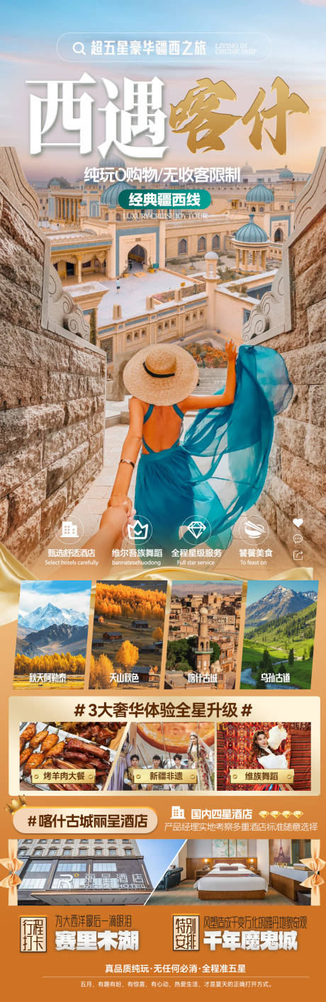 源文件下载【西遇喀什长图】编号：72340026710305307