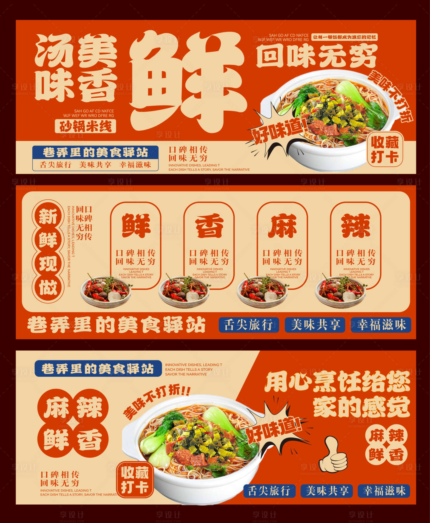 源文件下载【餐饮美团外卖海报      】编号：77350026940243816