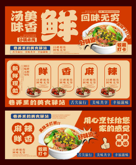 源文件下载【餐饮美团外卖海报      】编号：77350026940243816