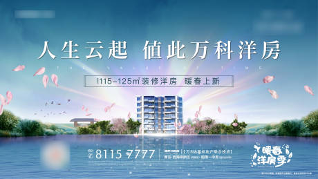 源文件下载【地产楼王加推主形象】编号：22950026949376221