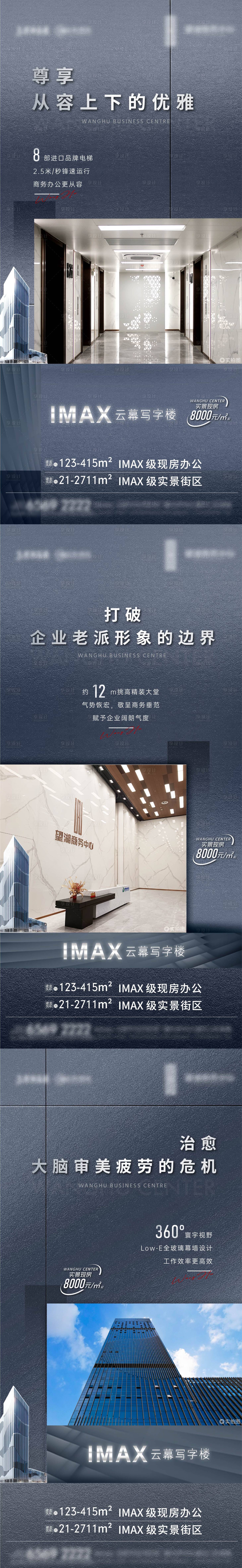 源文件下载【房地产写字楼价值点海报】编号：27380026901964915