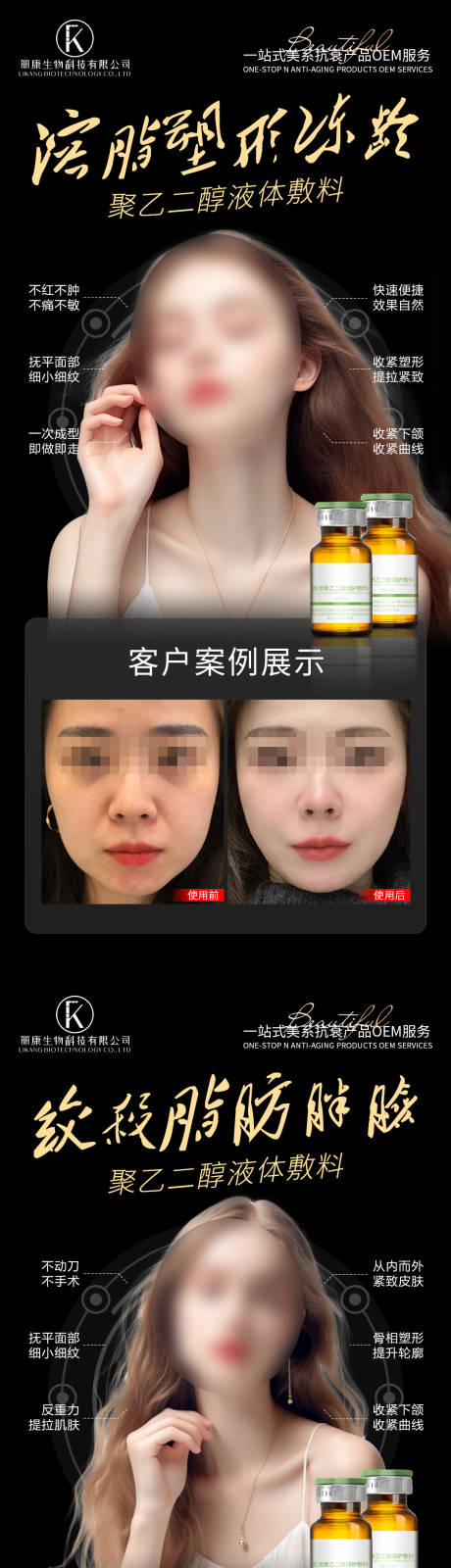 源文件下載【享設計】搜索編號：55070026938222020【聚乙二醇潤護敷料海報】