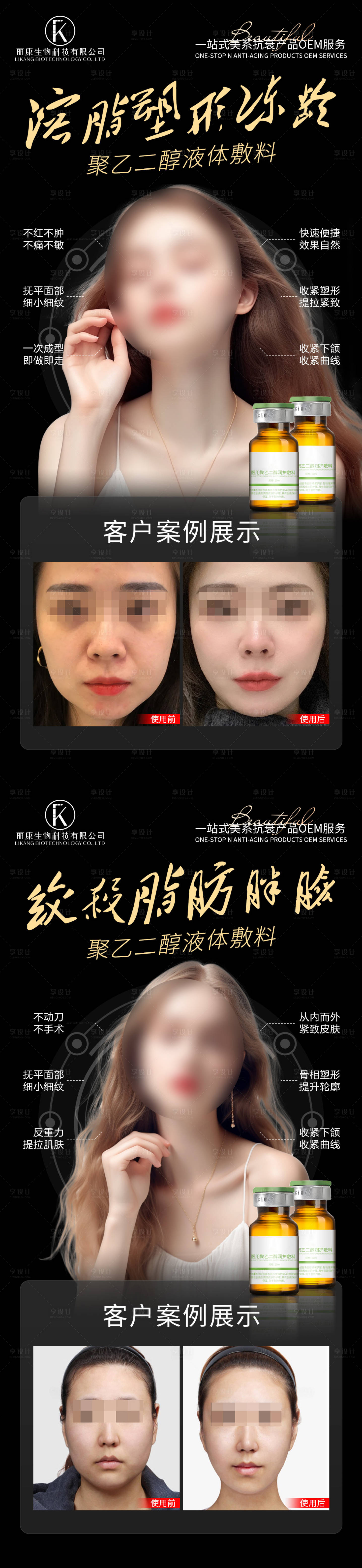源文件下載【享設計】搜索編號：55070026938222020【聚乙二醇潤護敷料海報】