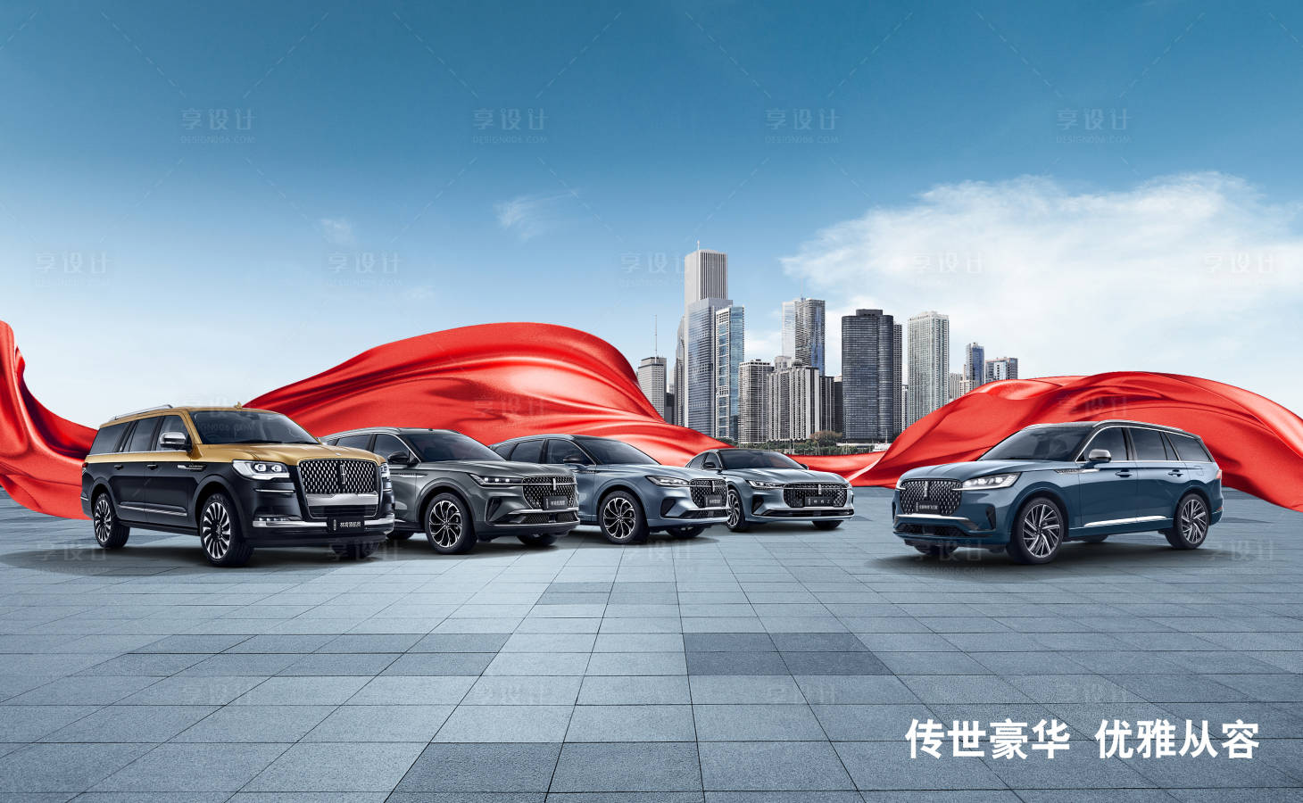源文件下載【享設計】搜索編號：43440026594086294【汽車國慶節活動背景板】