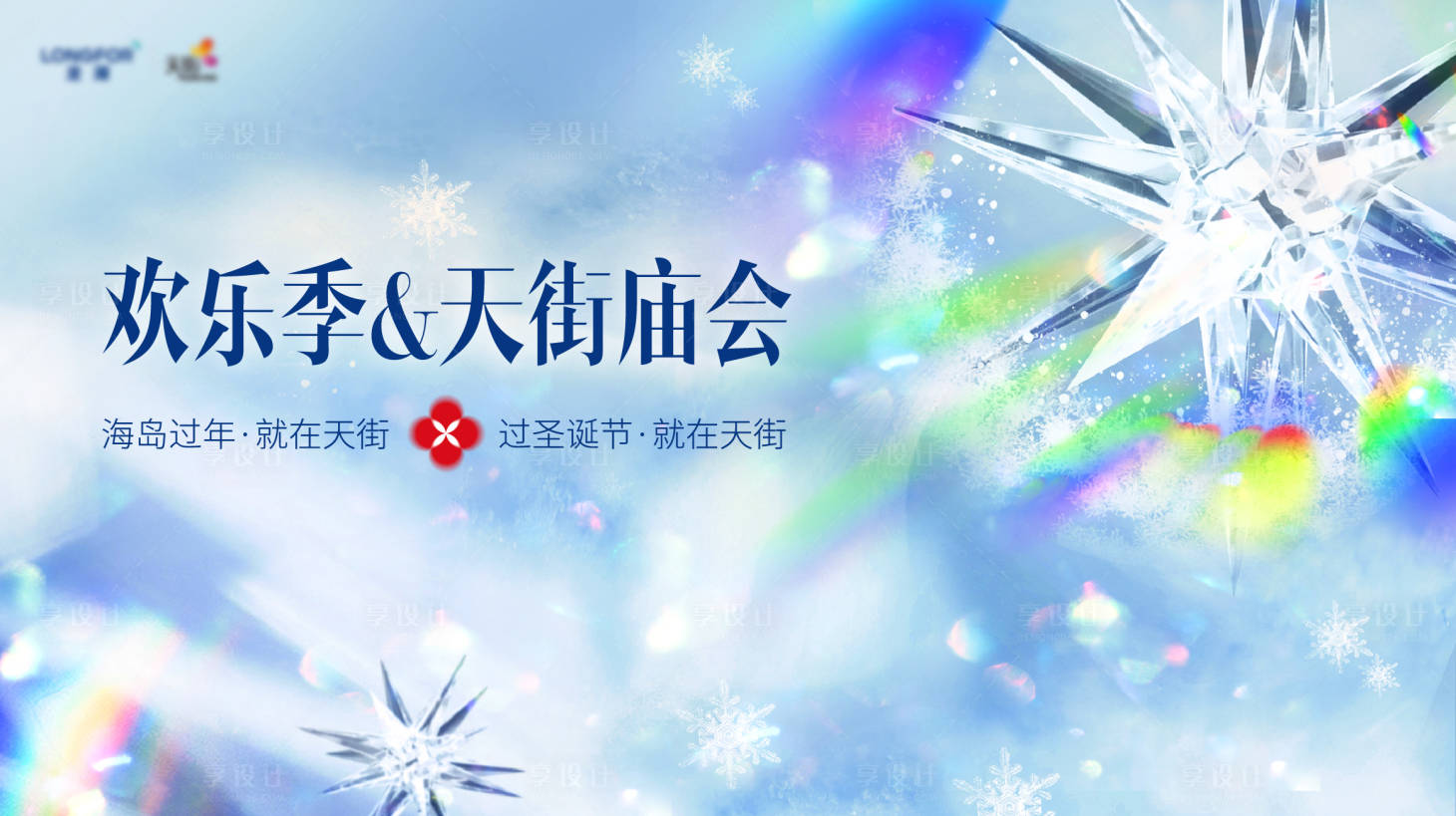 源文件下載【享設(shè)計(jì)】搜索編號(hào)：79380026749264600【主KV】