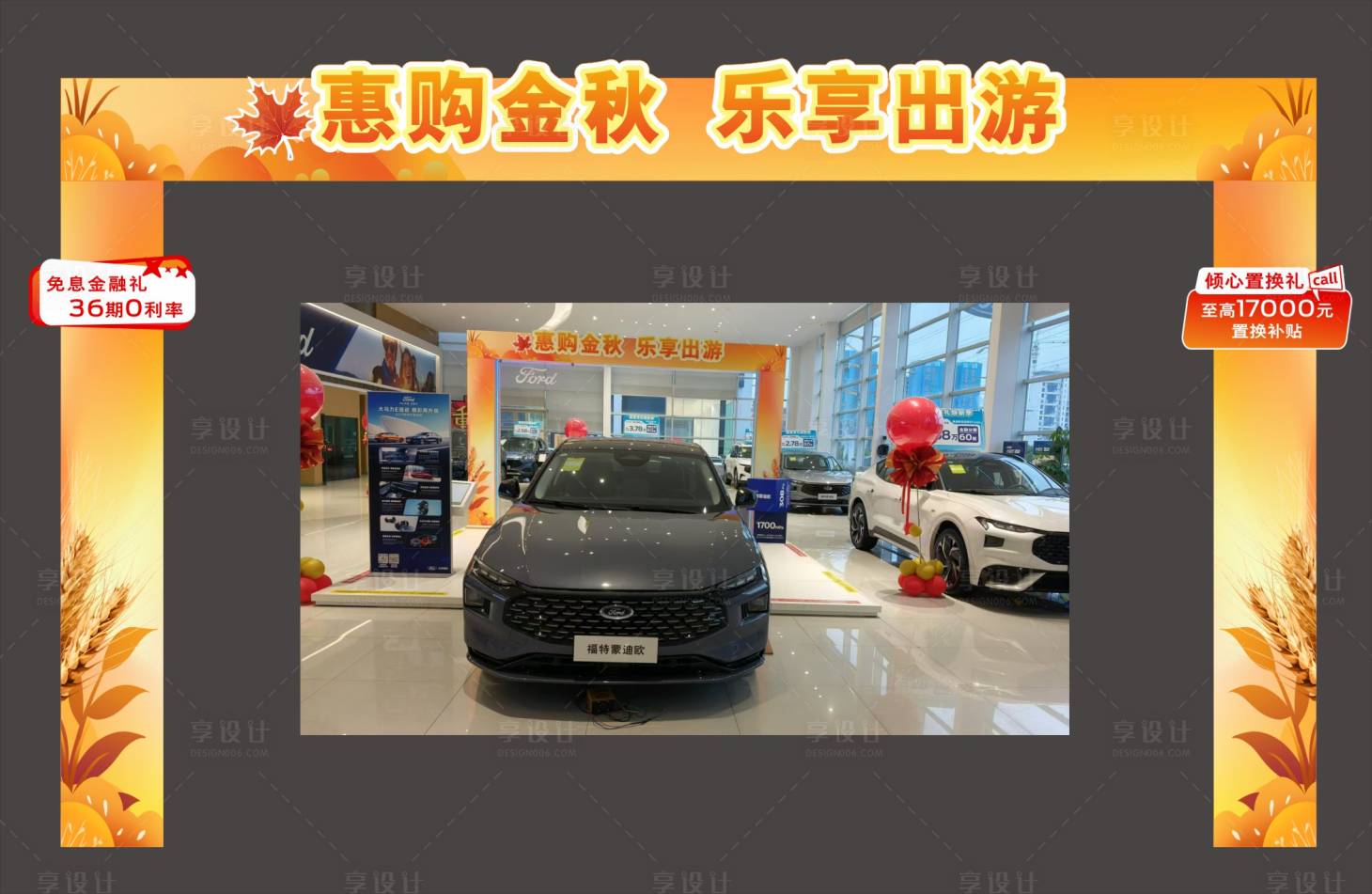 源文件下载【金秋室内汽车拱门】编号：22230026631692739