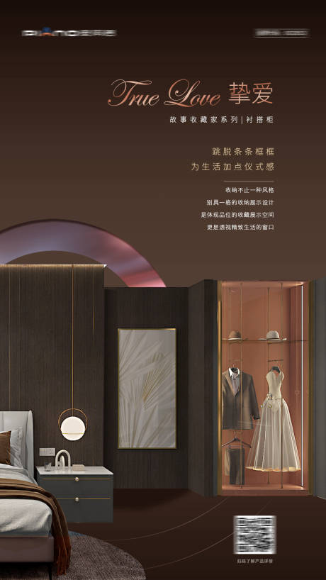 源文件下載【家居產品海報 】編號：72410026830095471