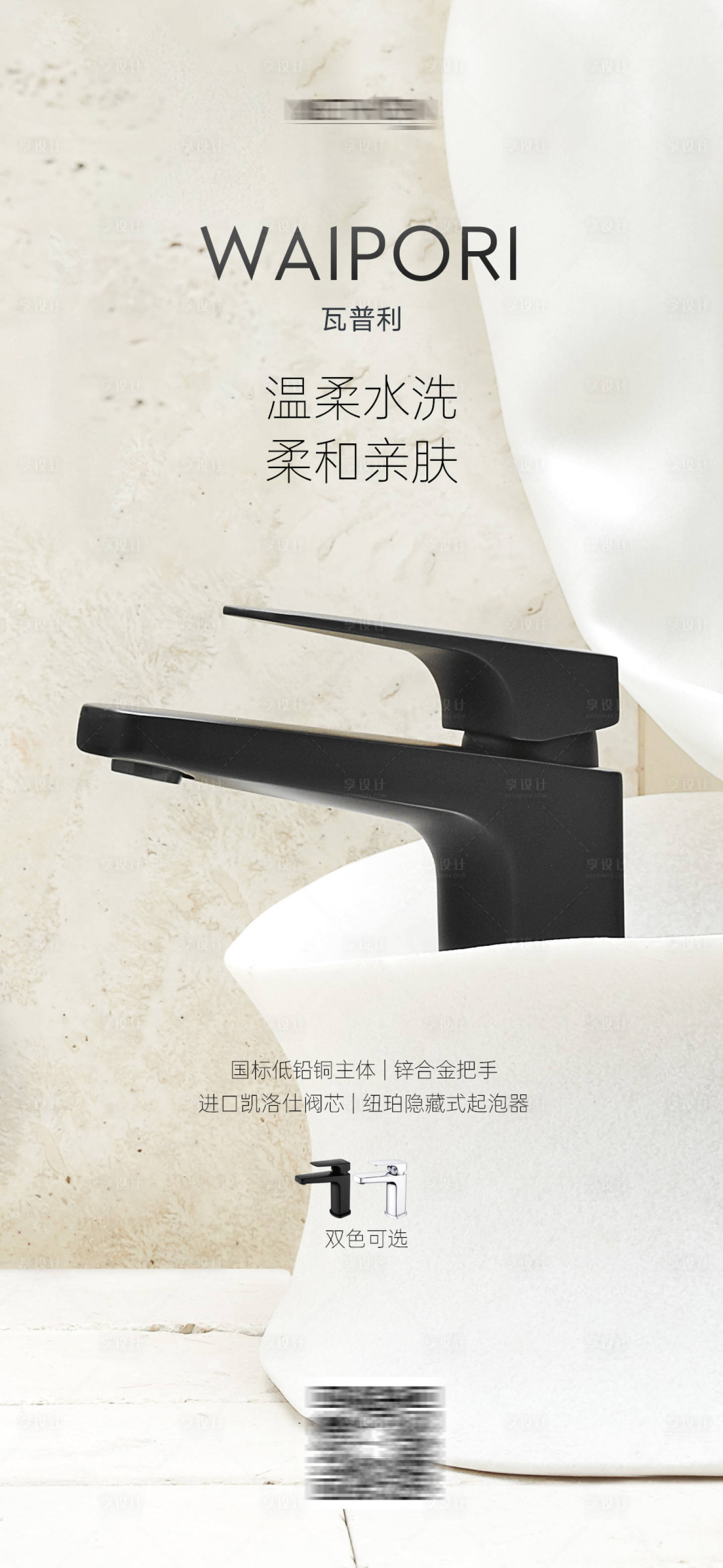 源文件下载【享设计】搜索编号：26800026636498485【水龙头海报】