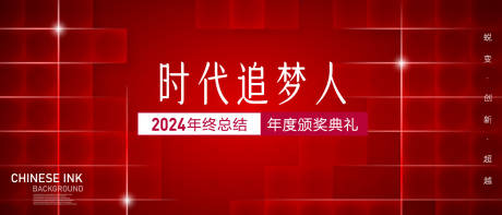 源文件下载【颁奖典礼活动展板】编号：67750026989588124