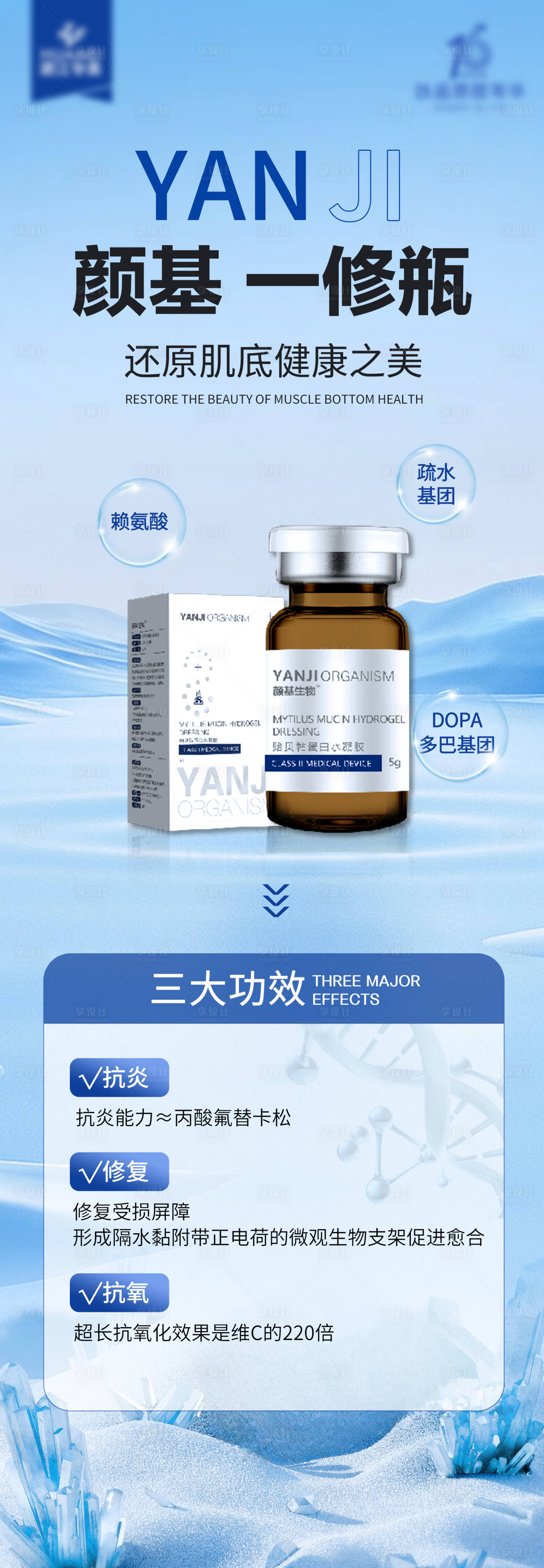 源文件下载【医美产品海报】编号：70040026805047780