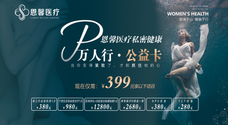 源文件下載【享設計】搜索編號：95850026815337696【醫美私密活動背景板】