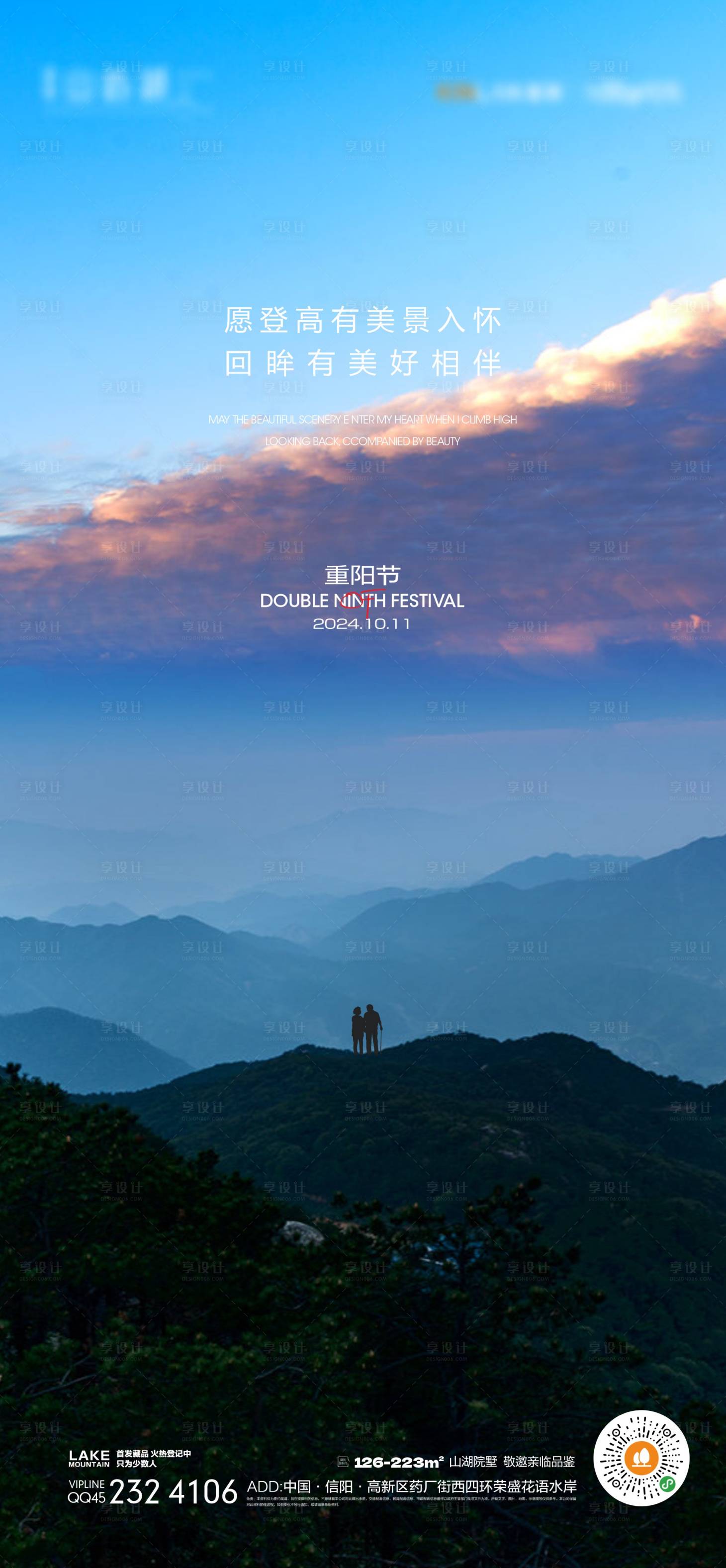 源文件下载【重阳节】编号：80180026697908918