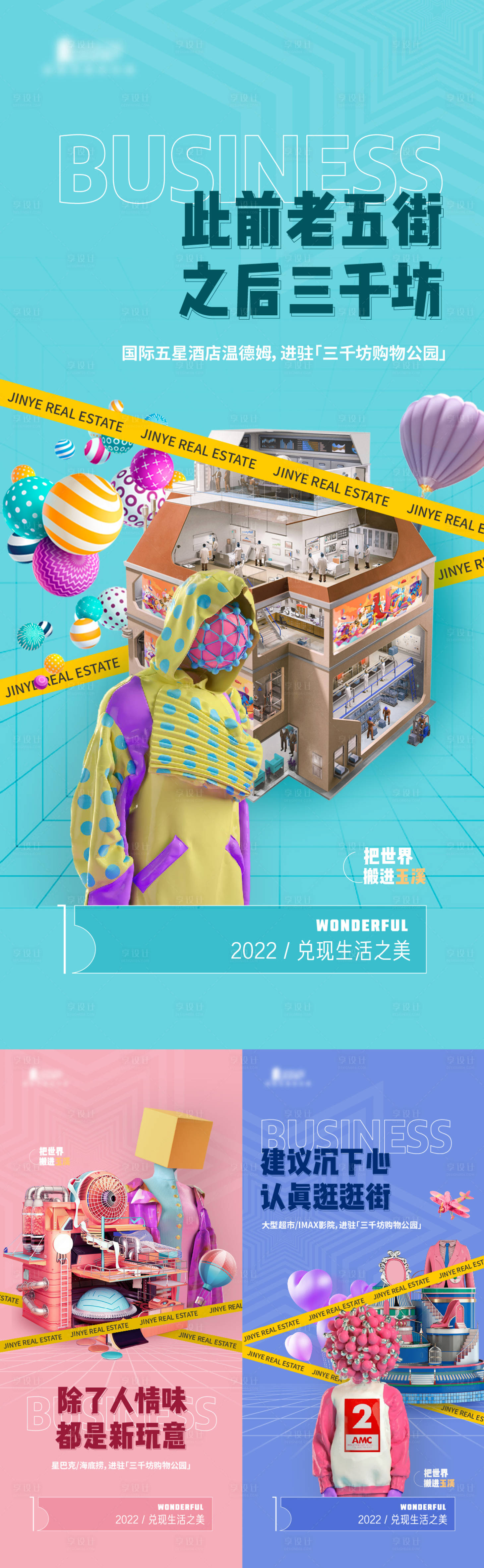 源文件下載【享設(shè)計(jì)】搜索編號(hào)：40820026840385813【商業(yè)創(chuàng)意系列刷屏】