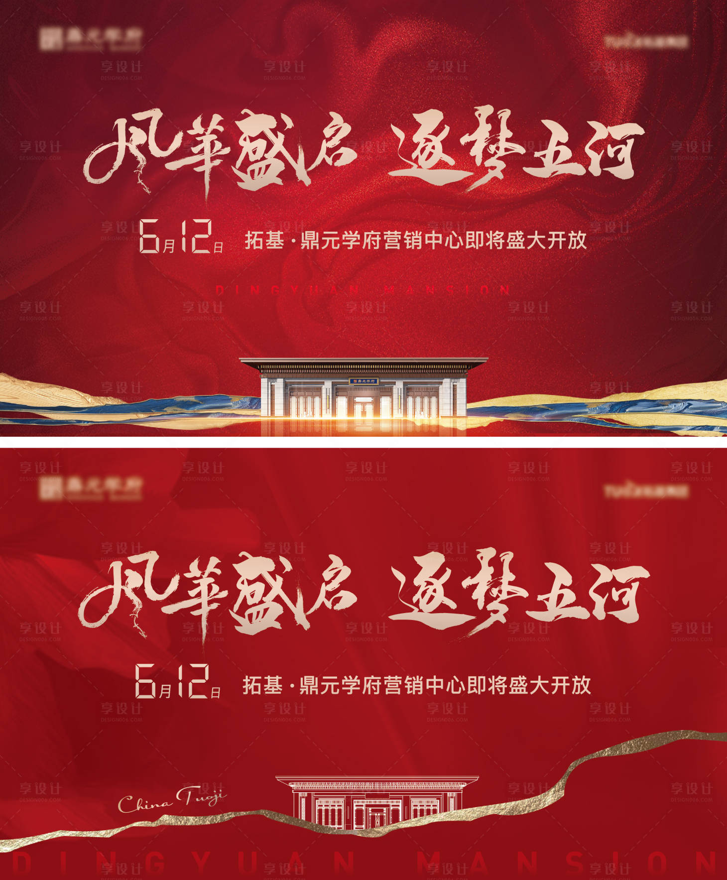 源文件下載【紅色主畫面】編號：83440026660052739