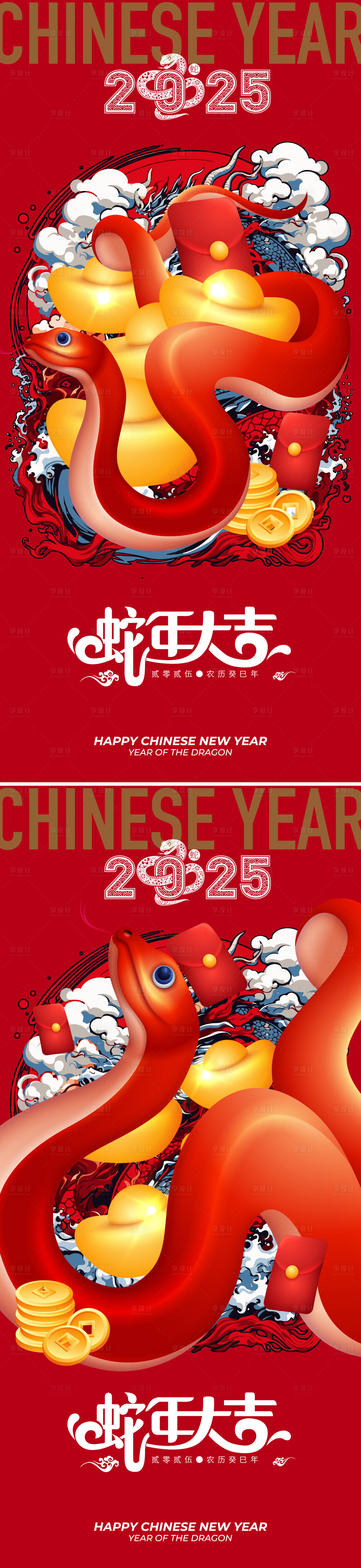 源文件下载【享设计】搜索编号：74740026644656134【蛇年系列海报】