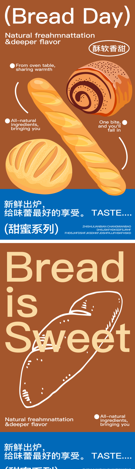 源文件下载【美食面包烘焙开业商业插画活动海报视觉】编号：14650026639295718