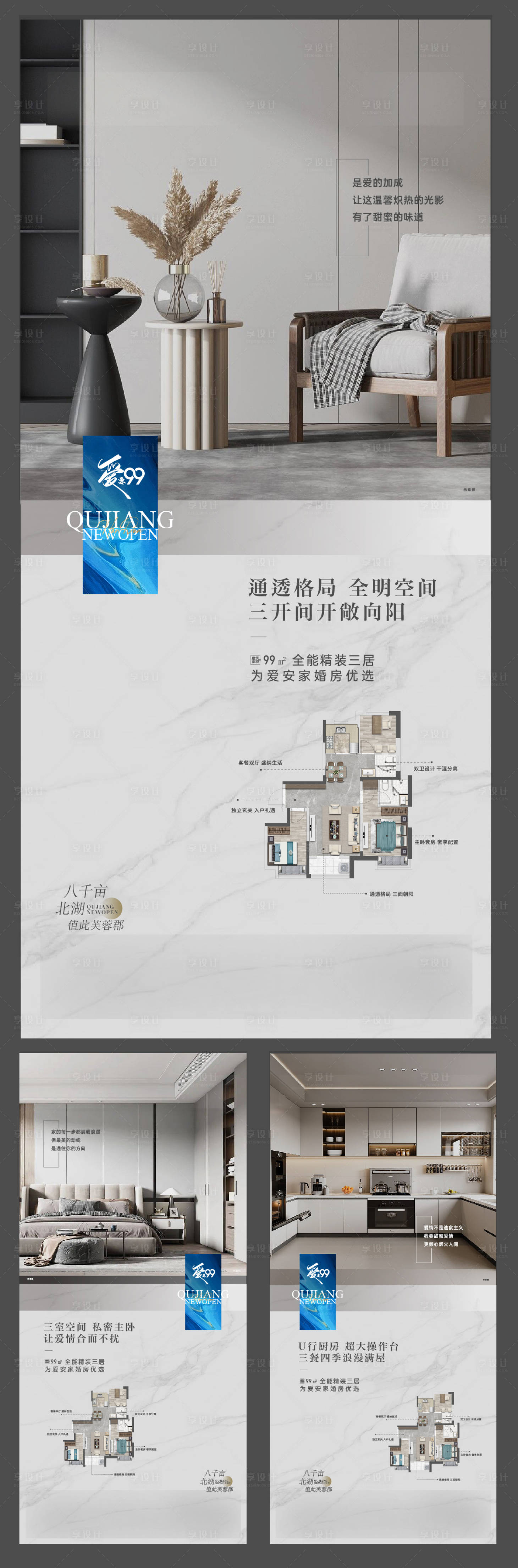 源文件下載【享設計】搜索編號：43990026898963970【戶型價值點】